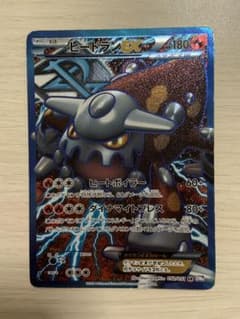 ポケモンカード ヒードランEX 052/051 SR BW8 プラズマ団 - メルカリ