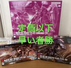 日曜日まで　閃光のハサウェイ メッサー・グスタフ ガンプラセット