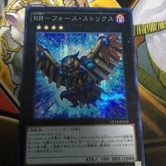 RRフォーストストリクス シークレットのサムネイル