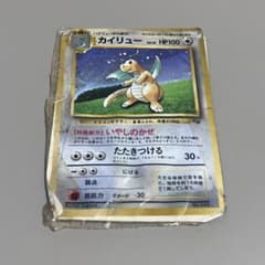 ハ*イ様 旧裏　カイリューのサムネイル