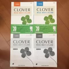 RS様専用ページ　CLOVER英文法・語法ランダム演習 入試発展のサムネイル