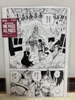 ONE PIECE ALL PAGES ドフラミンゴ vs ルフィ ドレスローザ - メルカリ