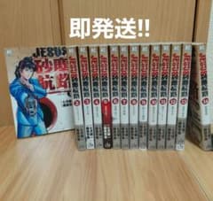 JESUS 砂塵航路 全14巻セット　完結のサムネイル