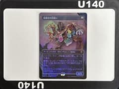 Thumbnail of 絵描きの召使い ボーダーレス版 Foil