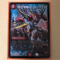 熱き侵略 レッドゾーンZのサムネイル