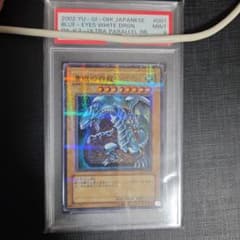 遊戯王 青眼の白龍 PSA9 2002年 - メルカリ