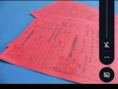 赤紙・臨時召集令状レプリカ(赤色)2枚,教材・舞台演劇の小道具のサムネイル