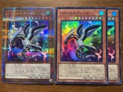 遊戯王 パラレルエクシード 25th クオシク おまけ付きのサムネイル