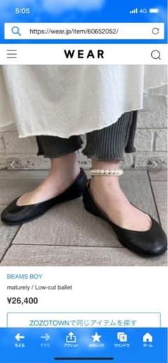 maturery@BEAMS25センチフラットシューズバレエ黒のサムネイル