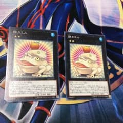 遊戯王 餅カエルのサムネイル