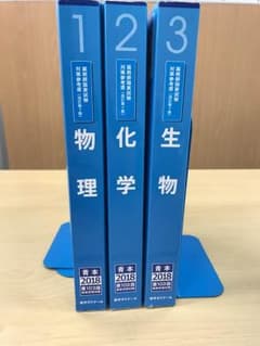 薬ゼミ 青本 あいりん様 専用のサムネイル