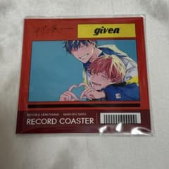 ギヴン展 グッズ ギヴン レコード風コースター コースター 真冬 立夏