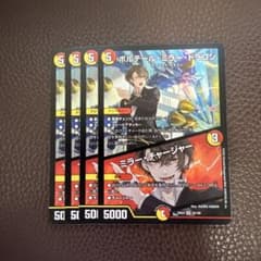 デュエマ 格安デッキ 5cハイランダーボルコン | Buyee, 온라인 대리