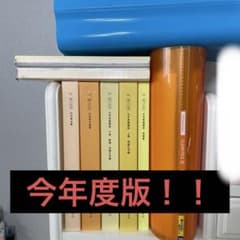 鉄緑会2025 化学発展講座 上&下巻 2冊セット未使用美品 鉄緑会2025 化学発展講座上&下巻 未使用＋化学確認シリーズ＋36講座分