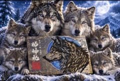 Goshuin stamp 柏神社 御朱印 狼 切り絵 令和八年　wolfのサムネイル