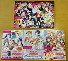 ラブライブ！スクフェス 公式イラスト集 ファンブック 5冊セットのサムネイル
