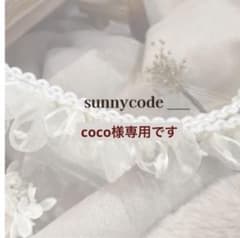 スマホショルダー　frillショートタイプのサムネイル