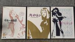 手塚治虫　DVDBOX３枚組　千夜一夜物語　クレオパトラ　哀しみのベラドンナ m44470577611_1.jpg?1734418012