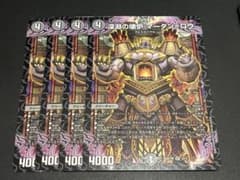 深淵の壊炉 マーダンロウ 4枚 - メルカリ