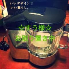 ☆フードプロセッサー☆TESCOM TK4000☆のサムネイル