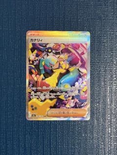 ポケモンカード カナリィ SAR メガドリームex m2a 248/193 - メルカリ