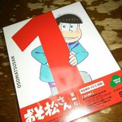 おそ松さん【DVD】第一松のサムネイル