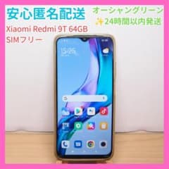 Xiaomi Redmi 9T 64GB SIMフリー 本体 Android - メルカリ