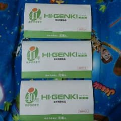 玄米酵素 HI-GENKI (非売品)のサムネイル