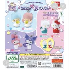 サンリオキャラクターズ なかよしペアスイング クロミ②のサムネイル