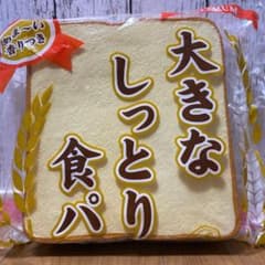 スクイーズ大きなしっとり食パンのサムネイル