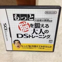 ひよこ。様 専用！脳トレセット！のサムネイル