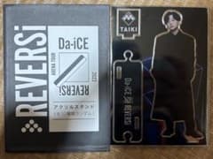 Da-iCE 工藤大輝 アクスタ 2022 - メルカリ