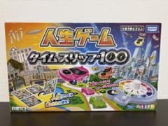 【新品未開封品】人生ゲーム タイムスリップ100のサムネイル