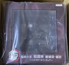 토일 최종 가격 인하 귀멸의 칼날 ANIPLEX 가와자리 파괴살·라침 피규어