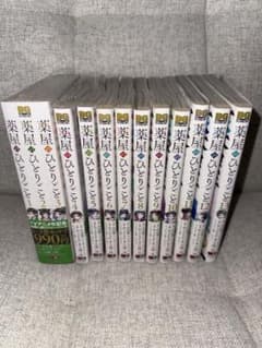薬屋のひとりごと 全巻セット 1-13巻のサムネイル