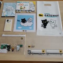関西ゲートウェイ ヤマト運輸 ノベルティ グッズ クロネコ 非売品