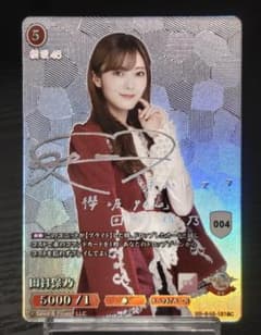 ビルディバイドブライト 櫻坂46 田村保乃 SC シリアル サイン - メルカリ