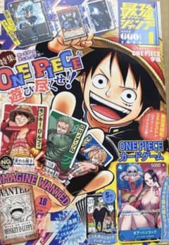 最強ジャンプ4月号（付録付き）のサムネイル