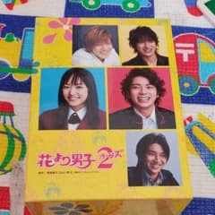 花より男子リターンズ DVD-BOXのサムネイル