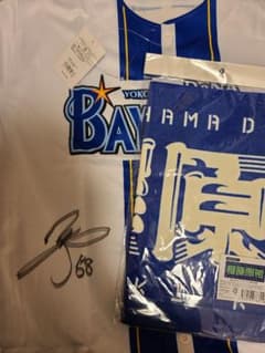 梶原昂希　直筆サイン入ユニフォーム 梶原昂希 ベイスターズ サイン入りユニフォームとタオルセット - メルカリ