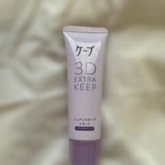 3D extra keepのサムネイル