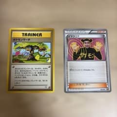 ポケモンカード ポケモンマーチ　イマクニ？　2点セットのサムネイル