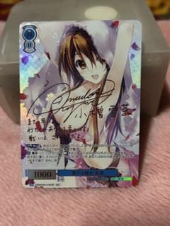 WSR/AQUAPLUS アクアプラス/愛する彼女 雪菜 SSP - メルカリ