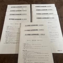 SAPIX 小6 理科開成筑駒コース正月特訓冬期講習SS特訓 入試実戦演習KA SAPIX 小6 理科開成筑駒コース正月特訓冬期講習SS特訓 入試実戦演習KA