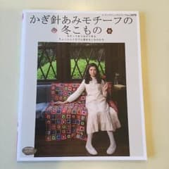 amiko様 専用       ♡かんたん編みのレトロ小物たちのサムネイル