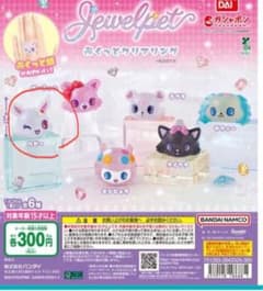 ジュエルペット ぷくっとクリアリング ルビー ガチャのサムネイル
