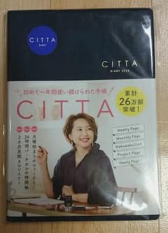 新品 CITTA手帳 2023のサムネイル