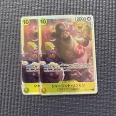 【いずず様専用】ワンピースカード　シャーロットリンリンSR2枚のサムネイル