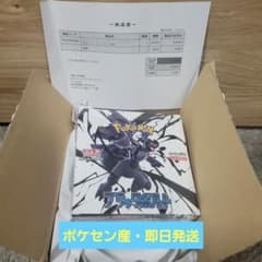 Thumbnail of ポケセン産/即日発送/未開封シュリンク付き　ポケモンカードゲーム ブラックボルト