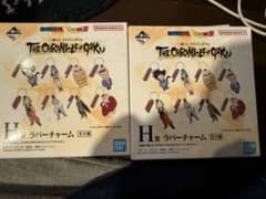 THE CHRONICLE of GOKU ラバーチャーム 8個セットH賞のサムネイル